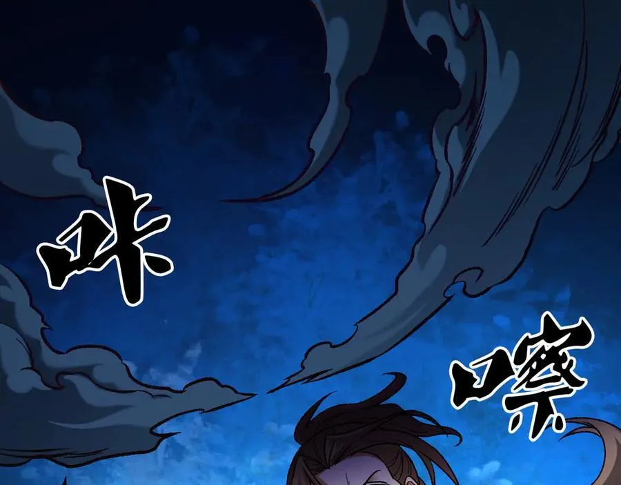 第168话 血脉压制？也算不得什么！38