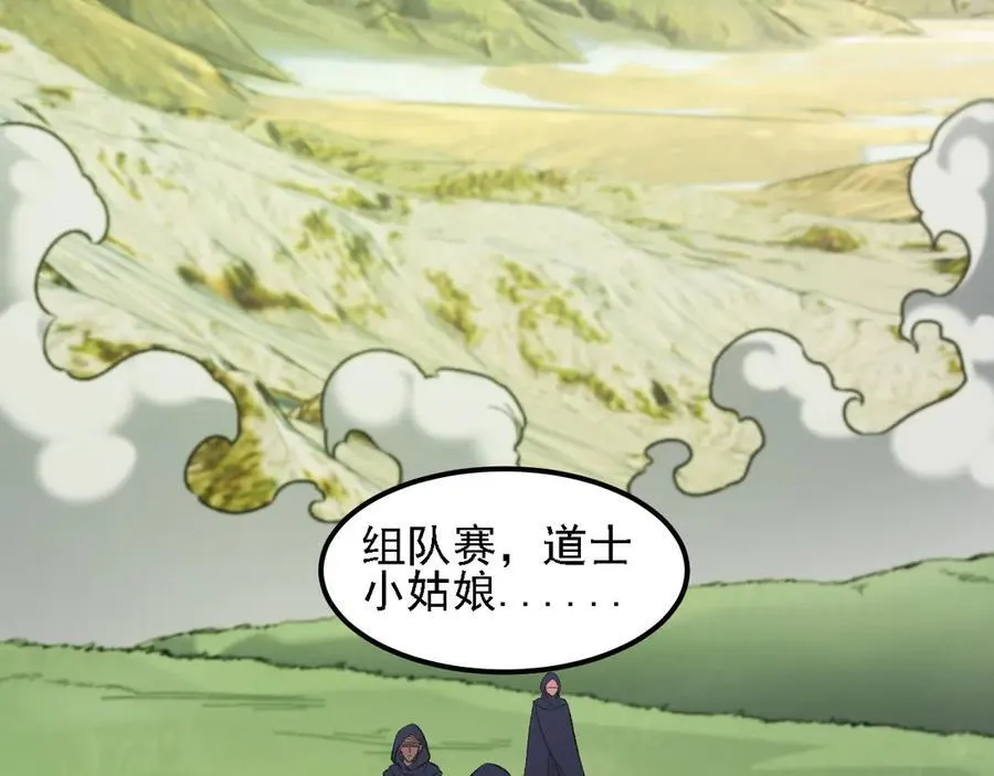 第170话 沦陷的东云市5
