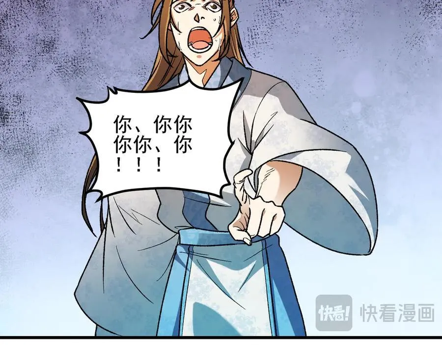 第168话 血脉压制？也算不得什么！78