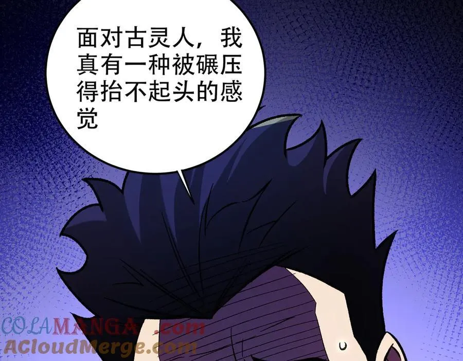 第167话 古灵人与血脉压制52