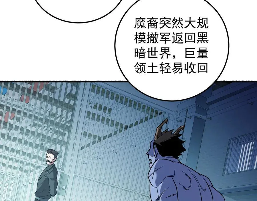 第167话 古灵人与血脉压制18