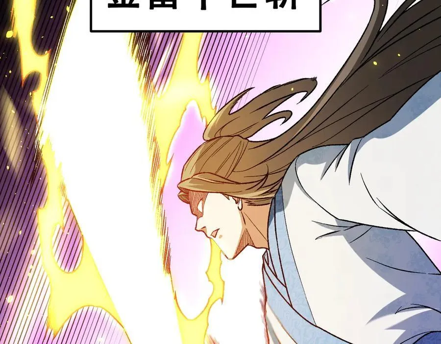 第168话 血脉压制？也算不得什么！45