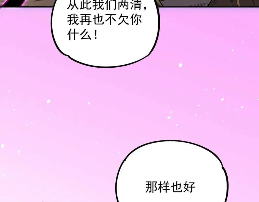 第159话 打不过就叫家长？141