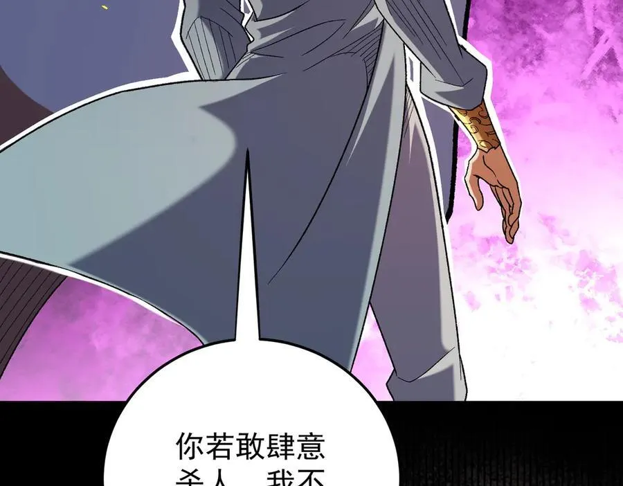 第167话 古灵人与血脉压制82