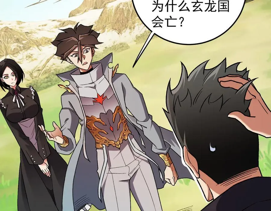 第167话 古灵人与血脉压制43