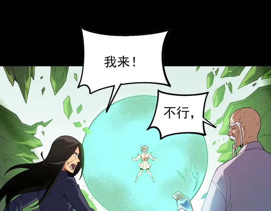 第163话 过往与愧疚79