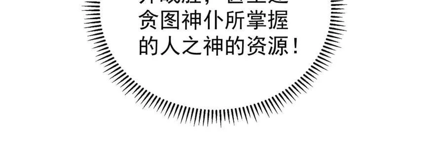 第161话 我要你作为系统的一切！81
