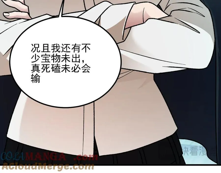 第166话 玄龙国亡了？！24