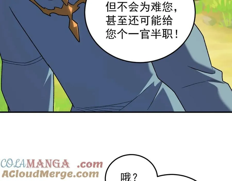 第167话 古灵人与血脉压制64