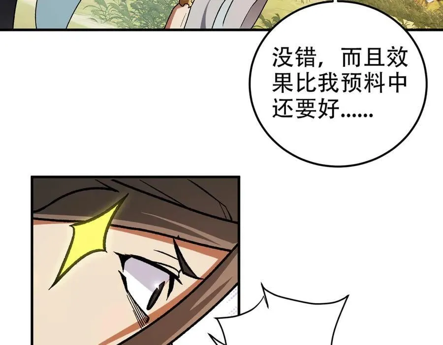 第167话 古灵人与血脉压制23