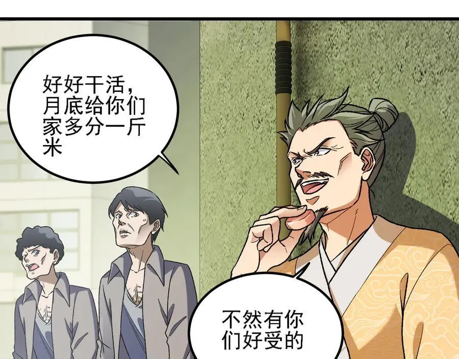 第170话 沦陷的东云市23