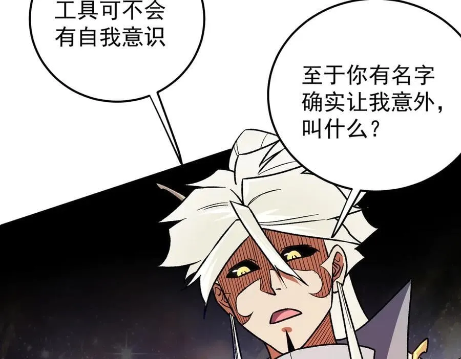 第161话 我要你作为系统的一切！91