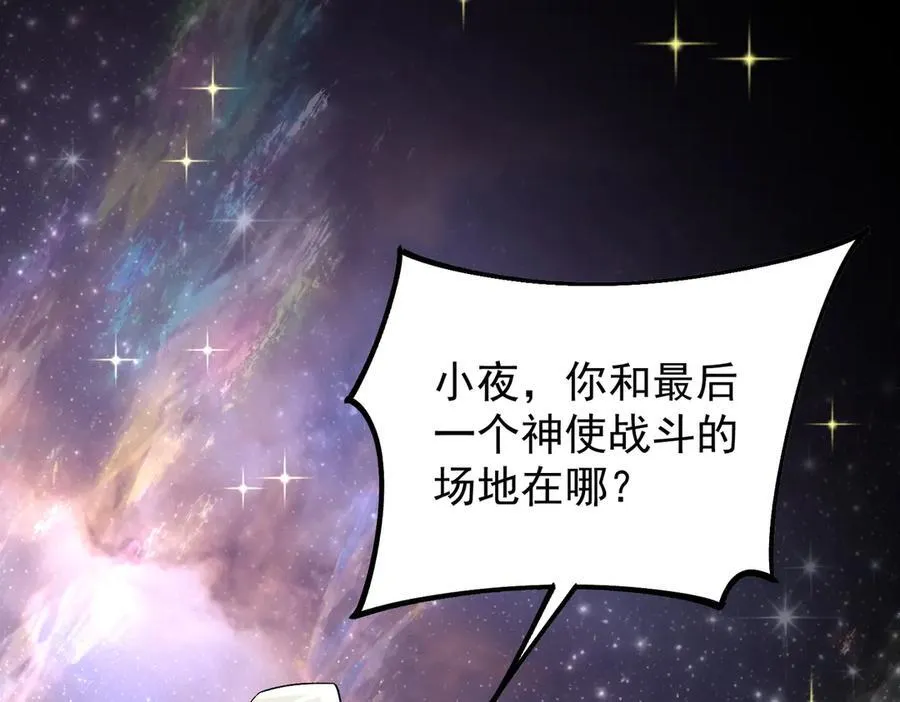 第161话 我要你作为系统的一切！115