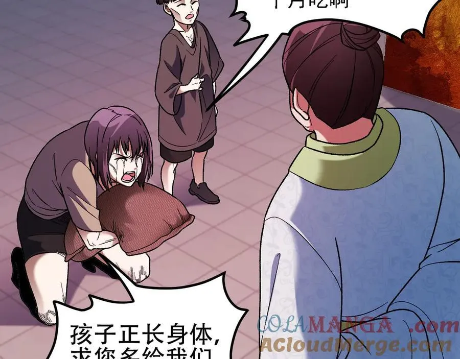 第170话 沦陷的东云市68