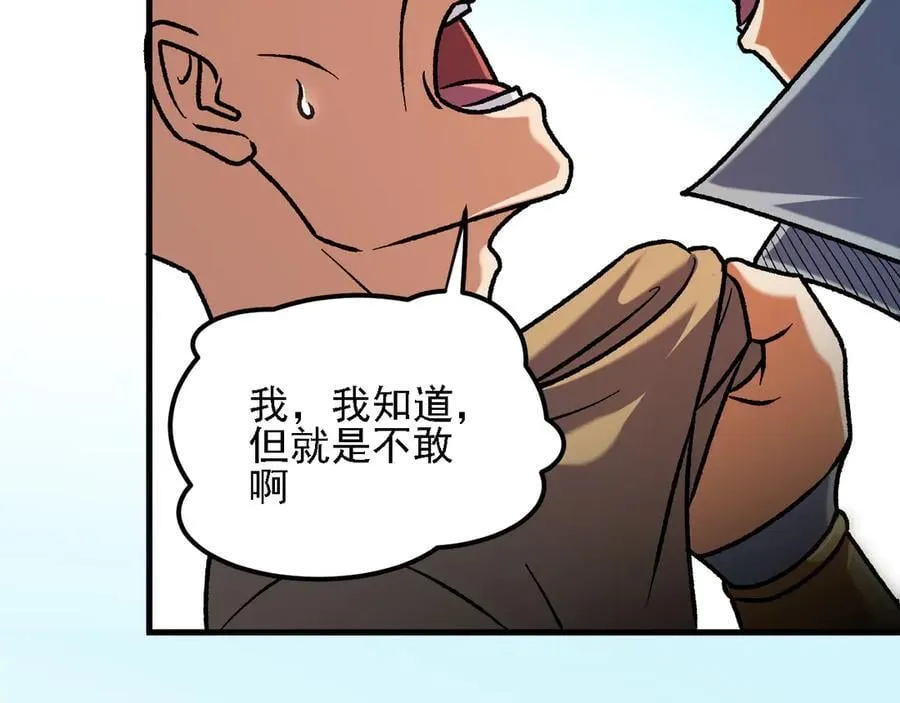 第168话 血脉压制？也算不得什么！110