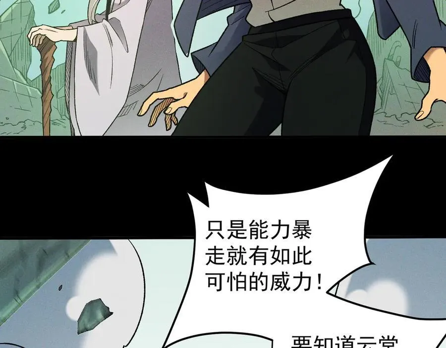 第163话 过往与愧疚73