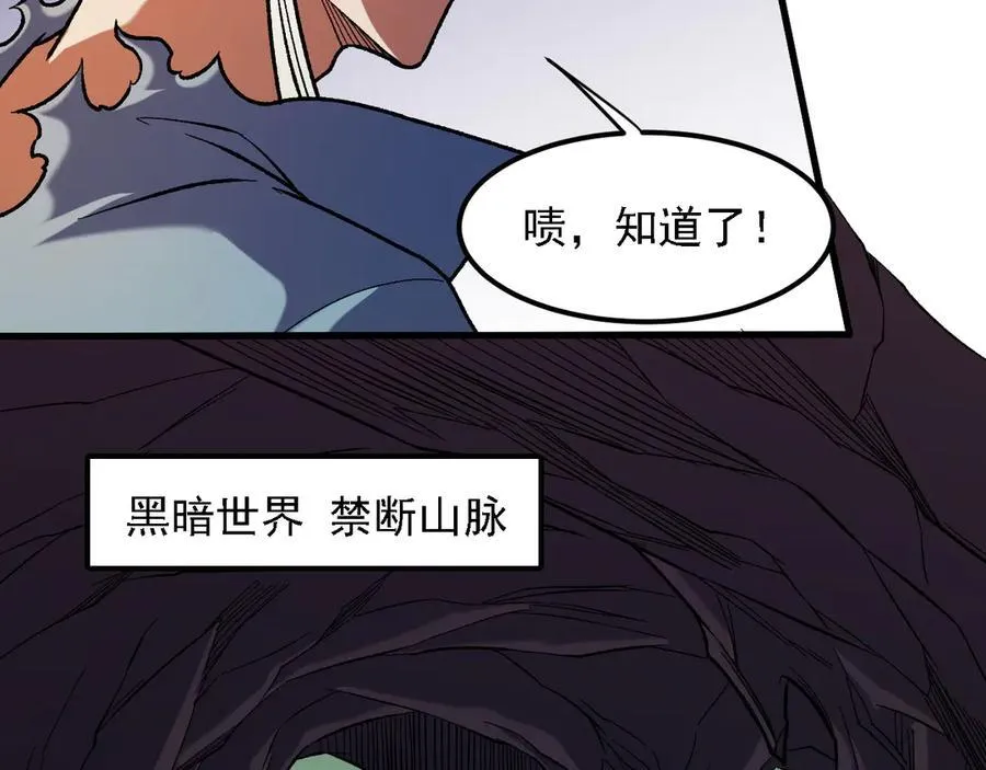 第164话 棺材里的强者！46