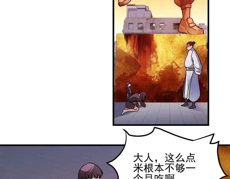 第170话 沦陷的东云市67