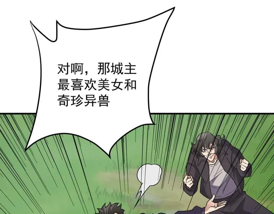第167话 古灵人与血脉压制73