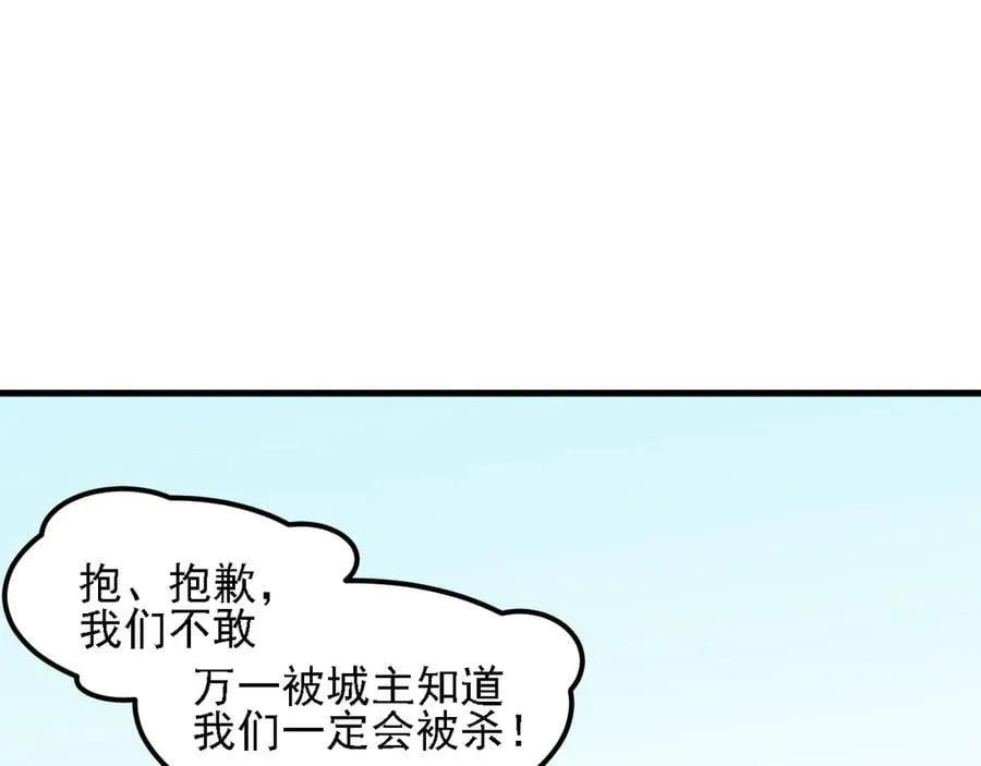 第168话 血脉压制？也算不得什么！106