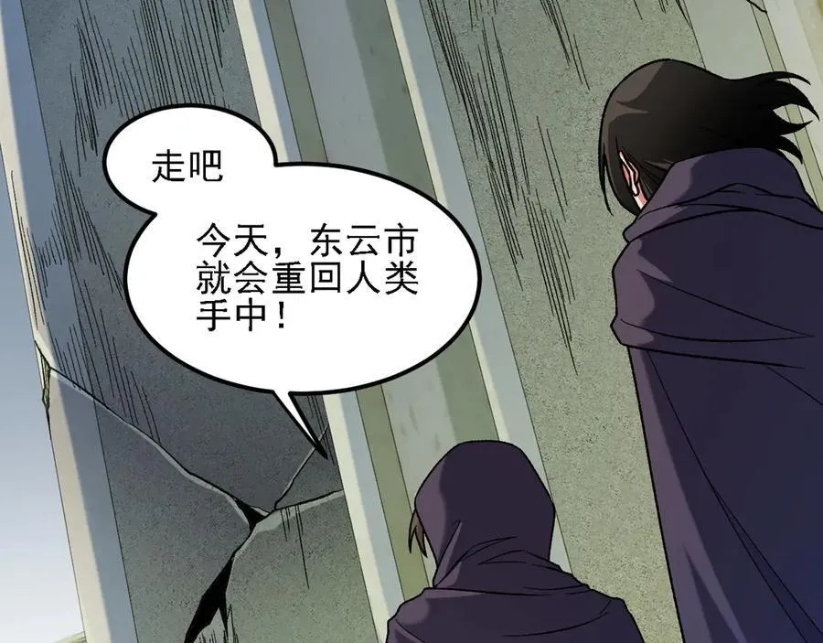 第170话 沦陷的东云市34