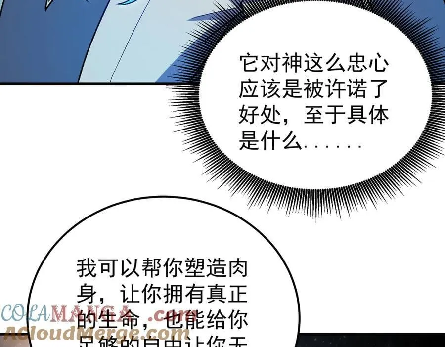 第161话 我要你作为系统的一切！100