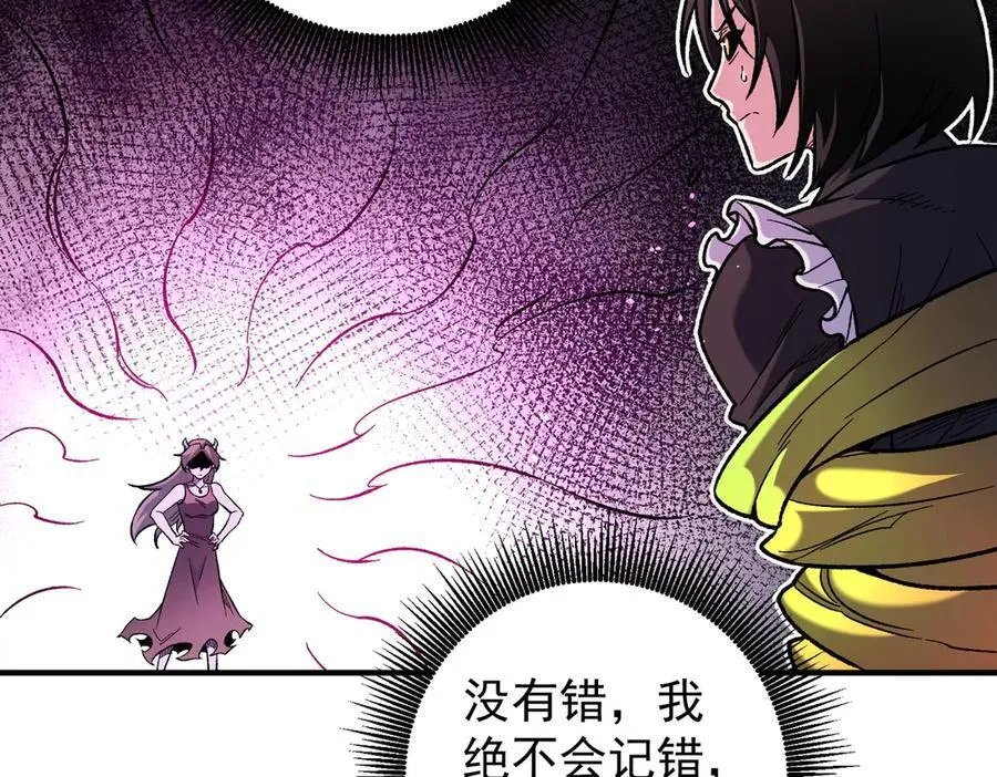 第159话 打不过就叫家长？117