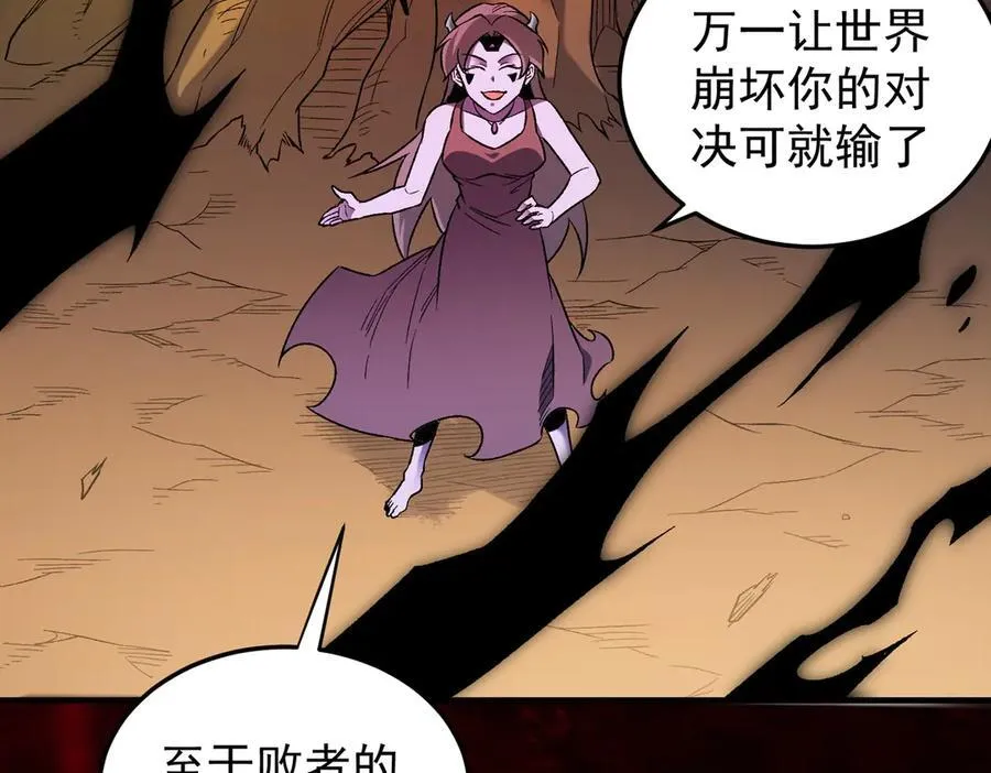 第161话 我要你作为系统的一切！43