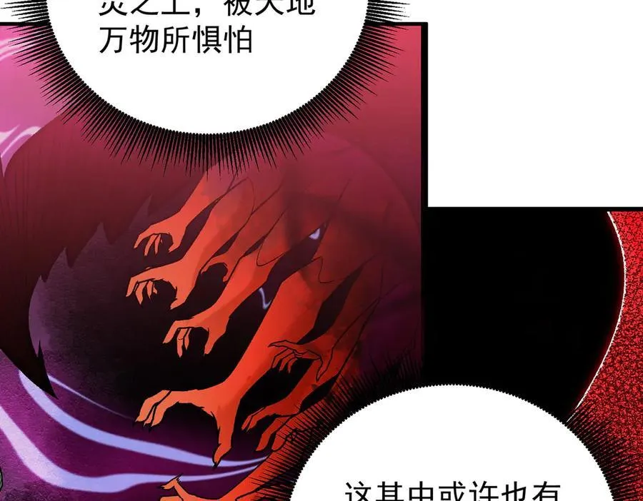 第165话 人类之战，东古大帝！85