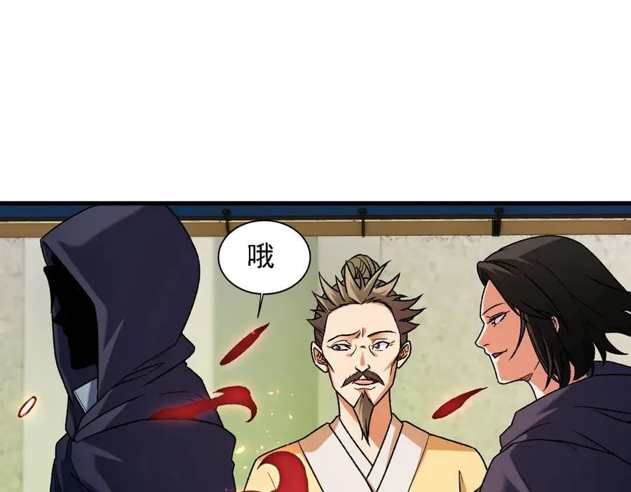 第170话 沦陷的东云市47