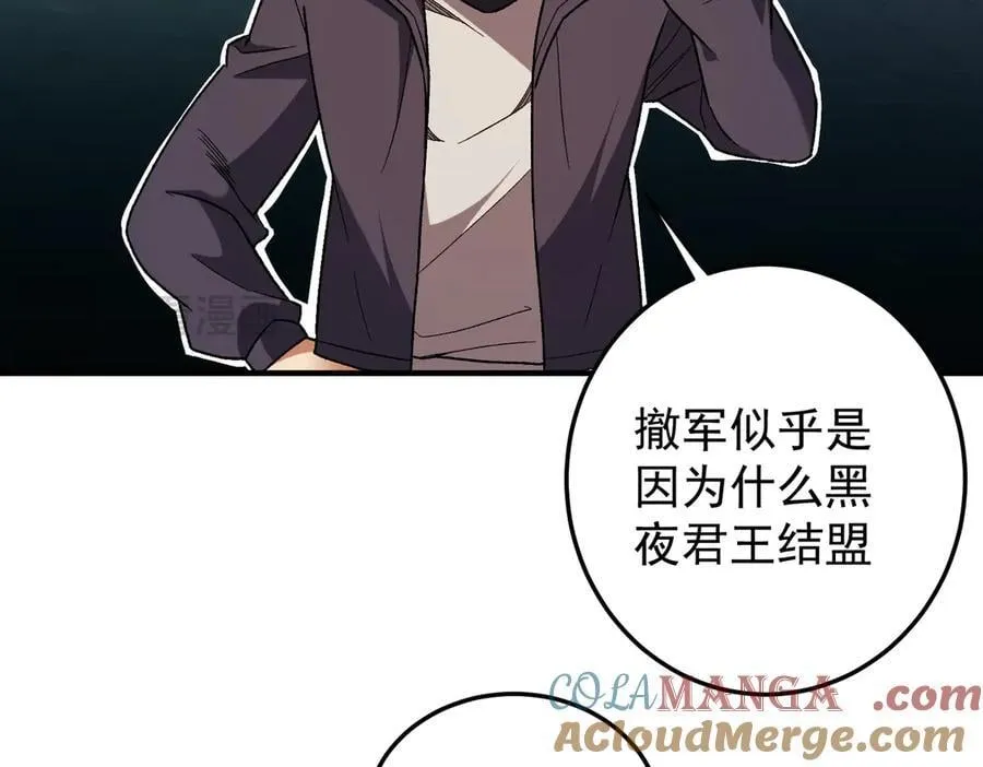第167话 古灵人与血脉压制20