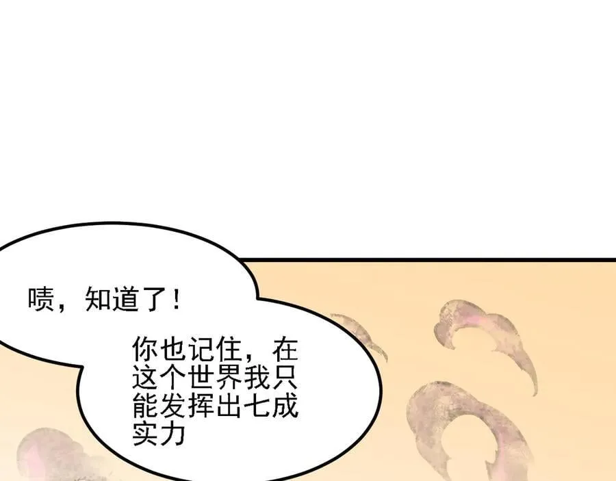 第166话 玄龙国亡了？！78