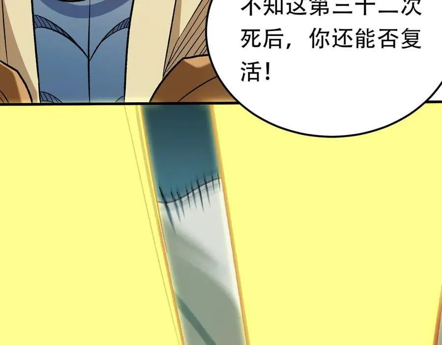 第165话 人类之战，东古大帝！143