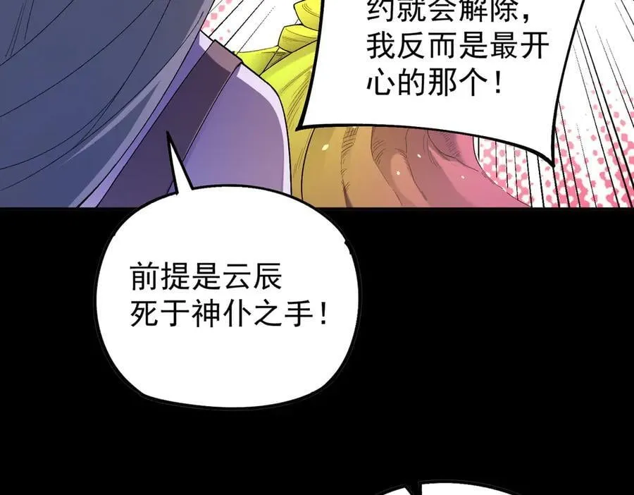 第159话 打不过就叫家长？131