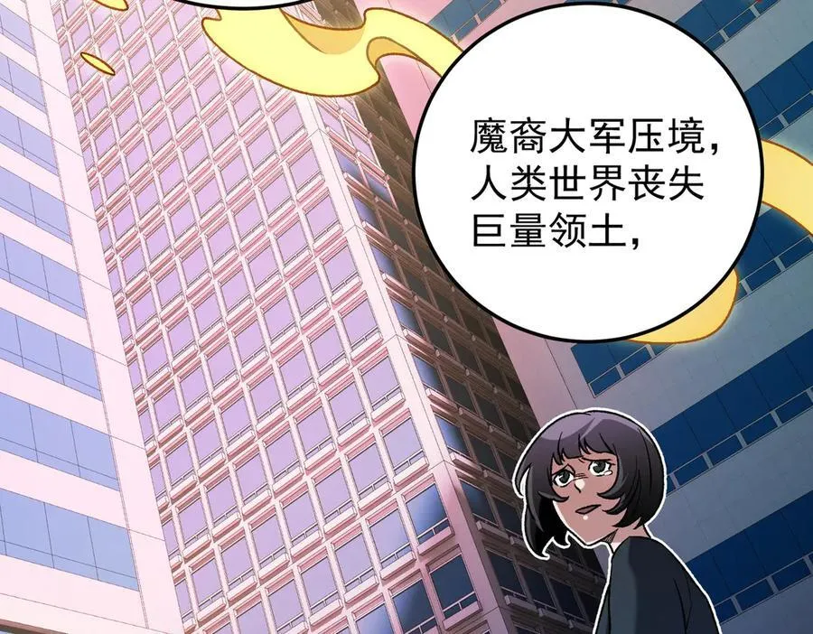 第167话 古灵人与血脉压制15