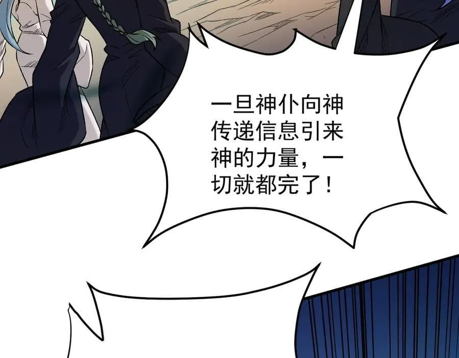第159话 打不过就叫家长？50