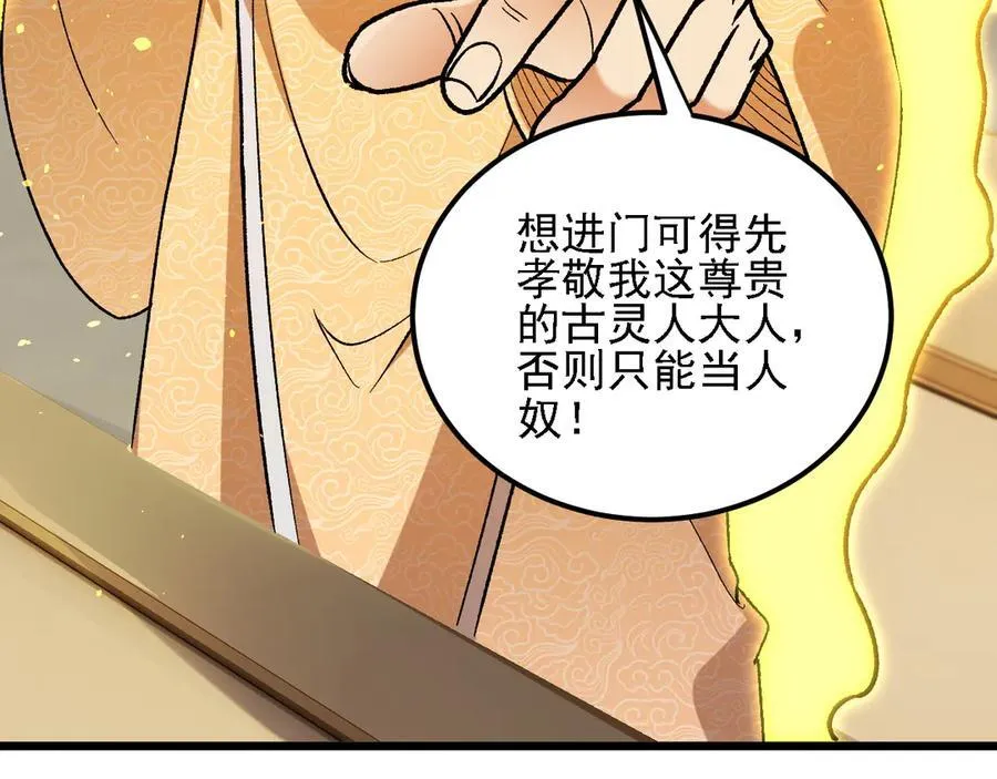 第170话 沦陷的东云市38