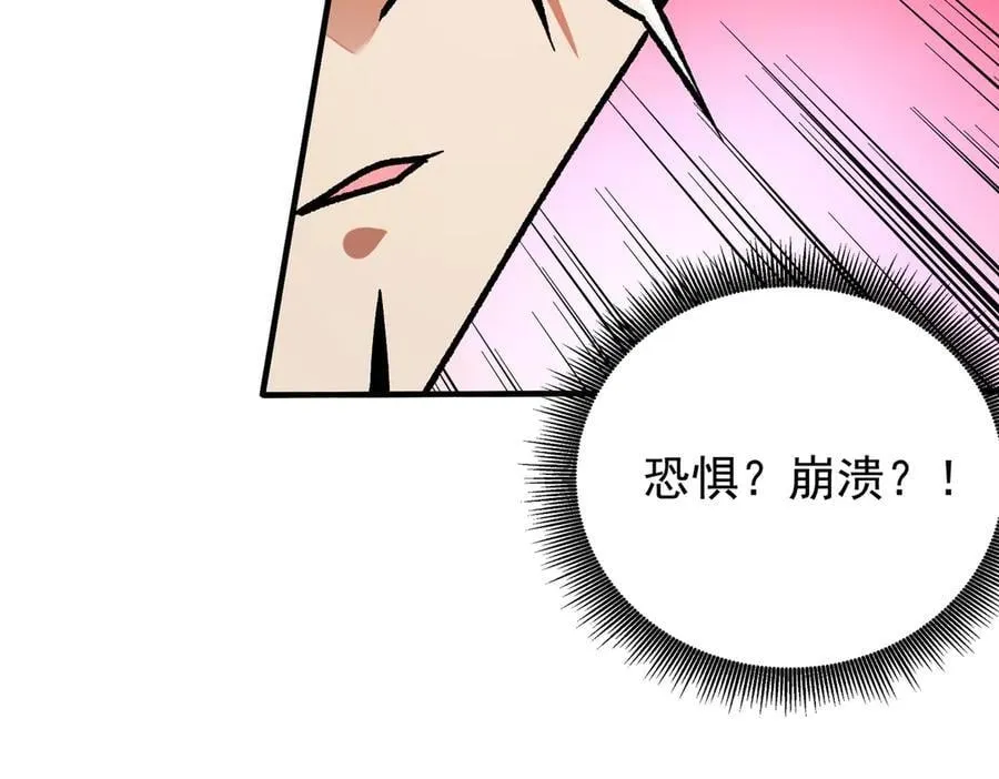 第165话 人类之战，东古大帝！81