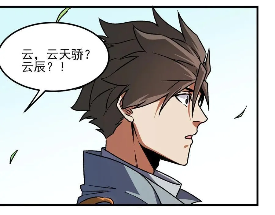 第166话 玄龙国亡了？！87