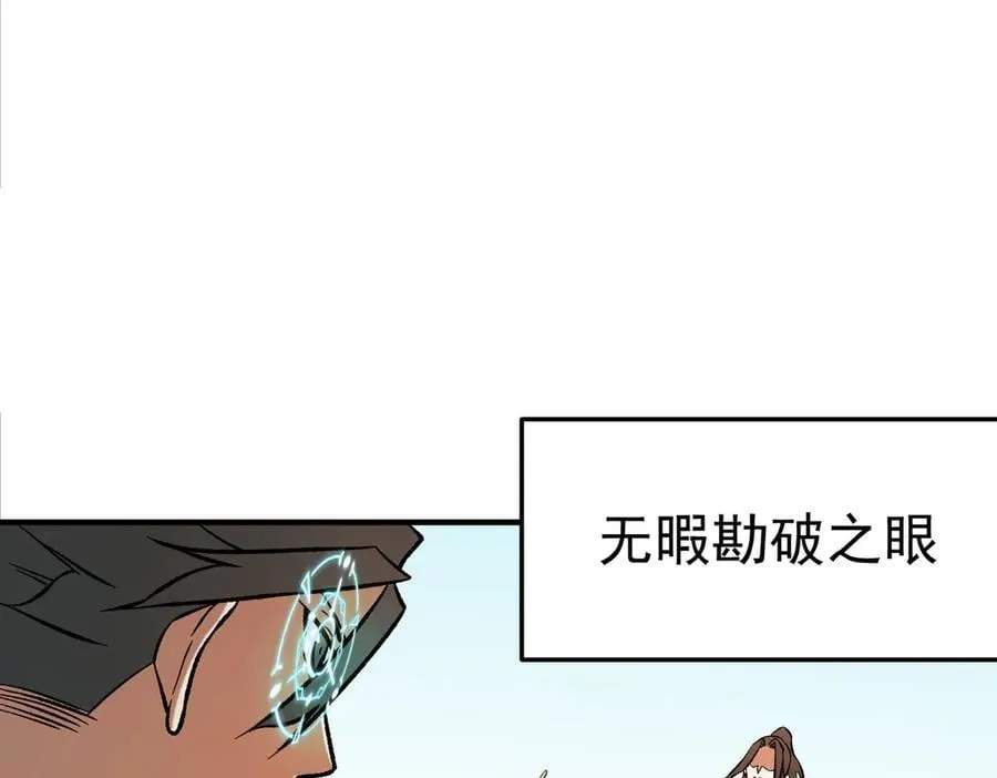第167话 古灵人与血脉压制102