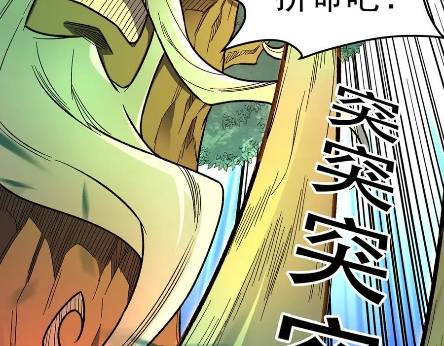 第159话 打不过就叫家长？31
