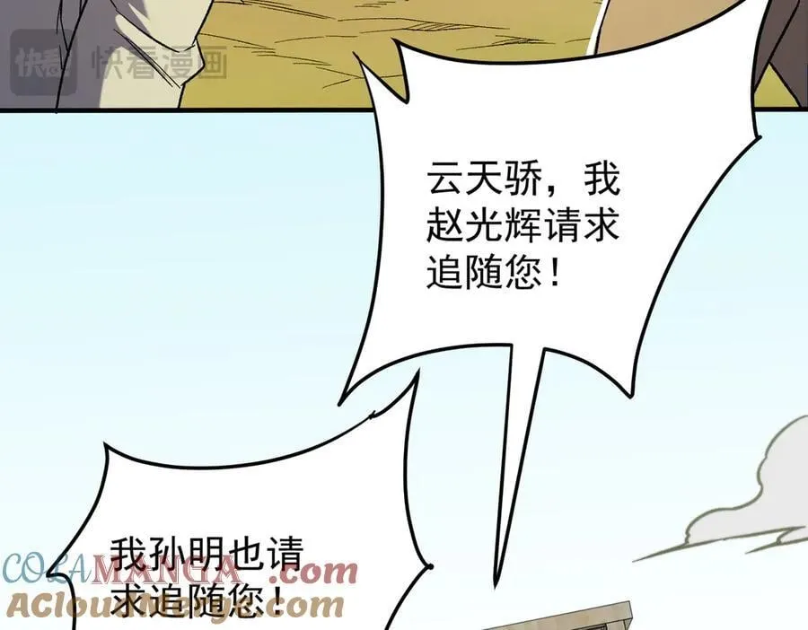 第169话 故人相见，已非当年52