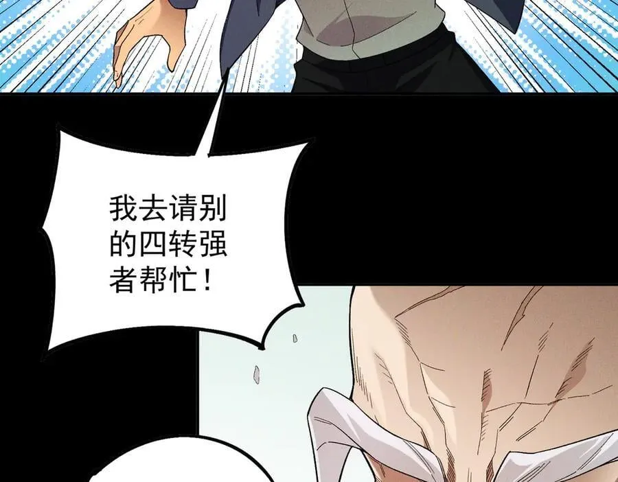 第163话 过往与愧疚85
