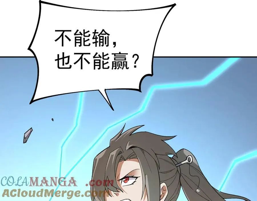 第159话 打不过就叫家长？8