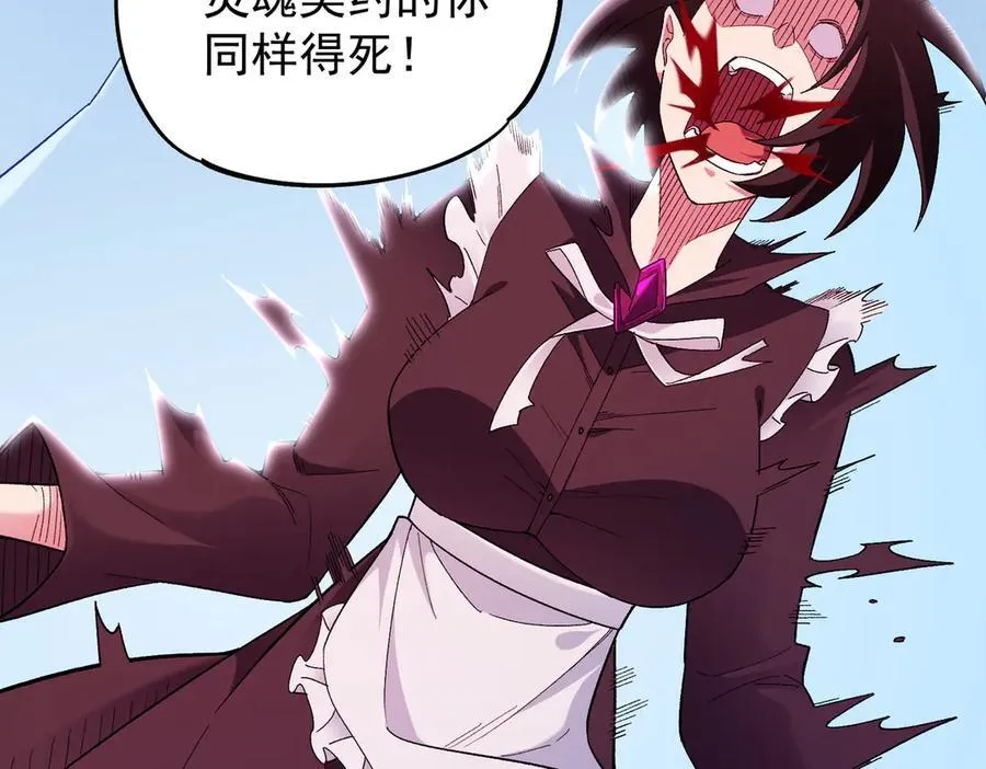 第159话 打不过就叫家长？134