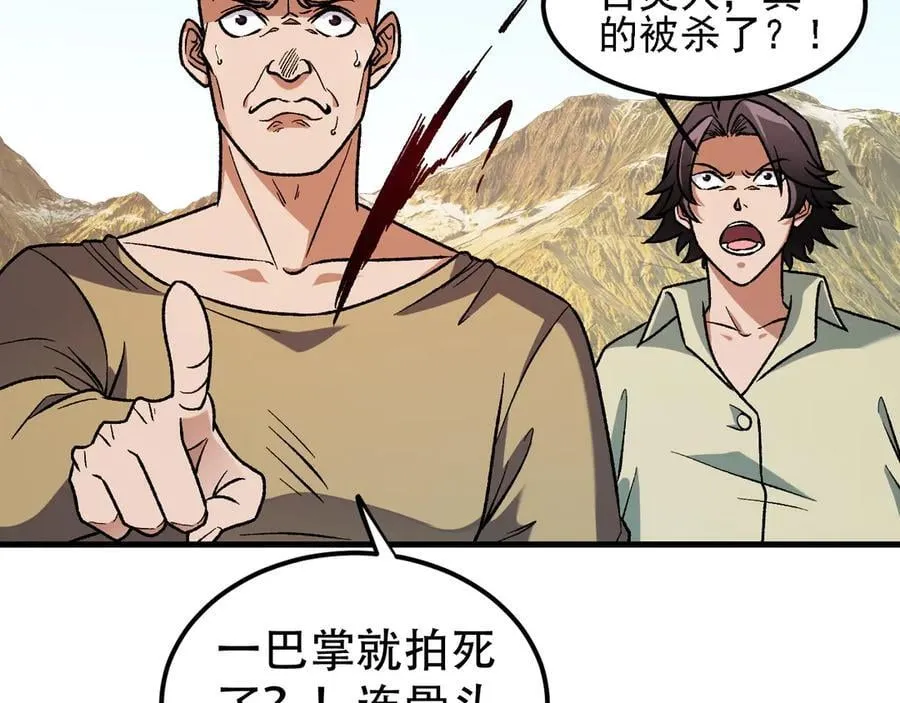 第168话 血脉压制？也算不得什么！91