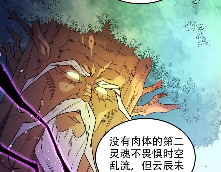 第159话 打不过就叫家长？123
