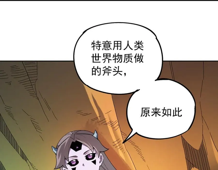 第161话 我要你作为系统的一切！7