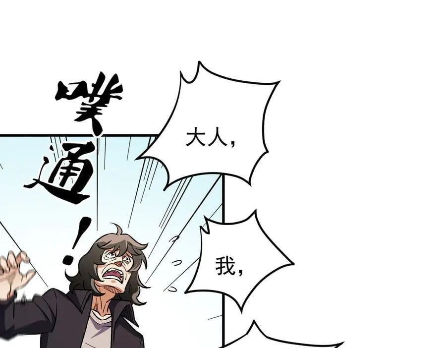 第167话 古灵人与血脉压制130