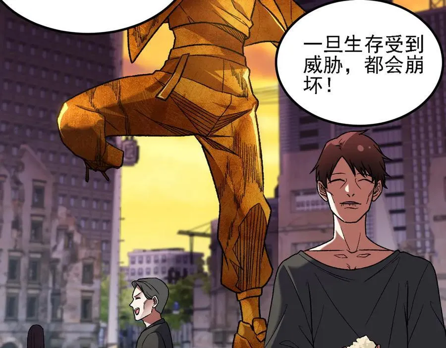 第170话 沦陷的东云市93